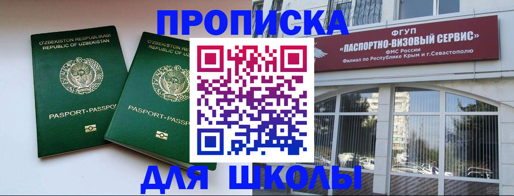 временная прописка в Зернограде