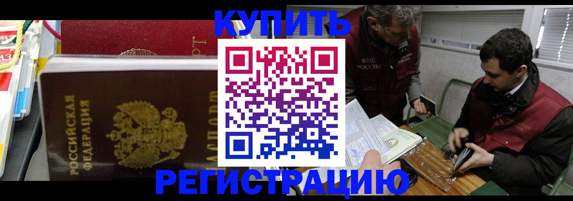 прописка поиск в Зернограде