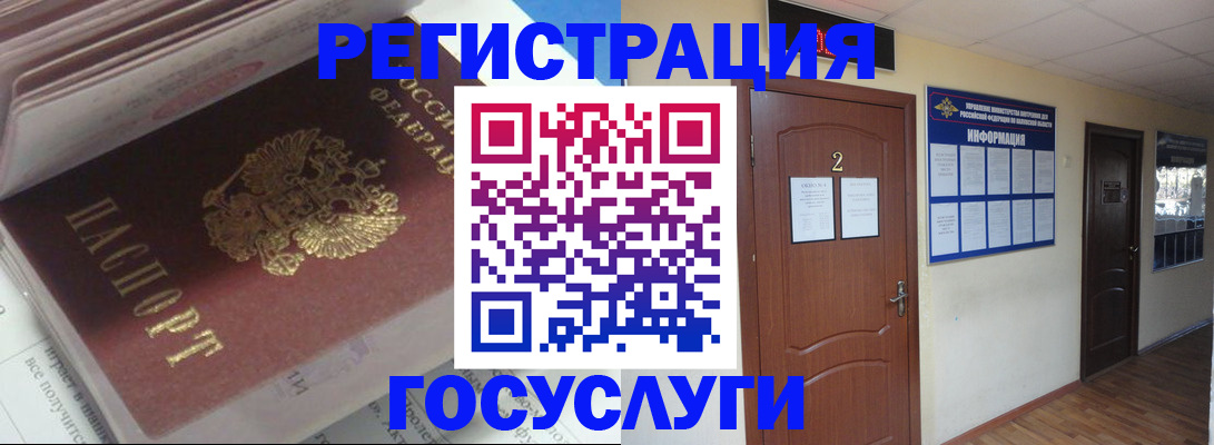 прописка в квартире в Зернограде
