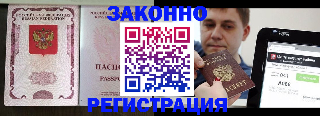 прописка иностранных граждан в Зернограде